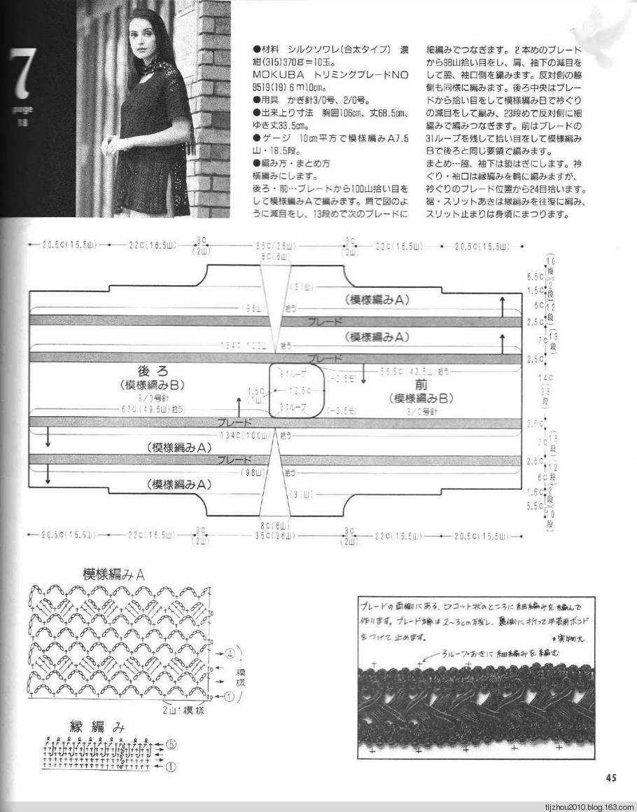 Lets Knit Series NV5724 1998 - 紫苏 - 紫苏的博客