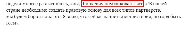 Каминг-аут министра, признавшегося в своей сексуальной ориентации