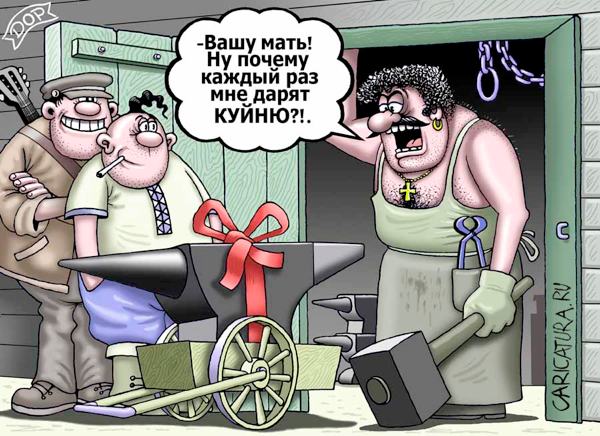 Карикатуры