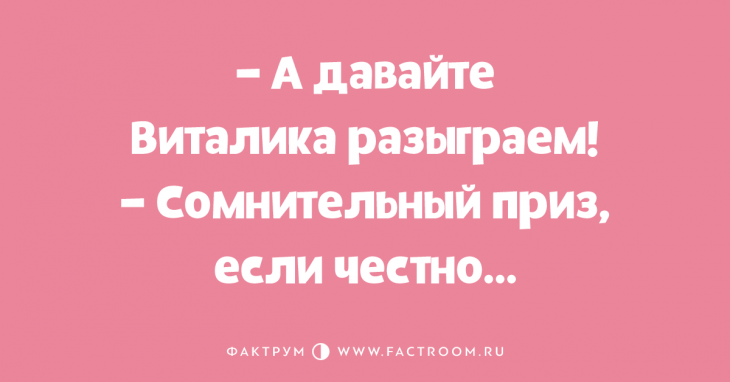 Свежая десятка анекдотов, поднимающих настроение за 5 минут Свежая десятка анекдотов, поднимающих настроение за 5 минут