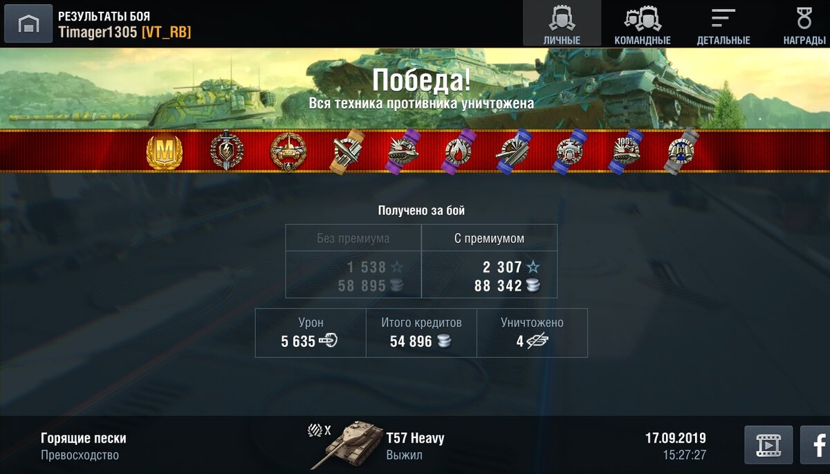 Скриншот экрана