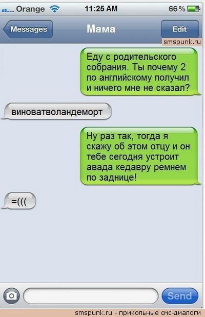 Безумно смешные смс о проблемах в школе