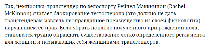 Запад ускоренно "гниет": как трансгендеры захватывают мир Запад ускоренно "гниет": как трансгендеры захватывают мир