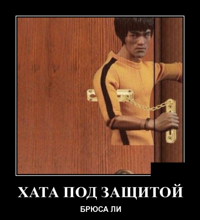 Демотиваторы Демотиваторы
