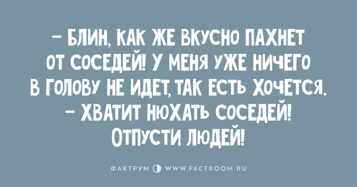 Десятка шикарных анекдотов, способная сделать ваш день лучше Десятка шикарных анекдотов, способная сделать ваш день лучше
