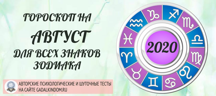ЛУЧШЕЕ ВРЕМЯ В июле, АВГУСТЕ