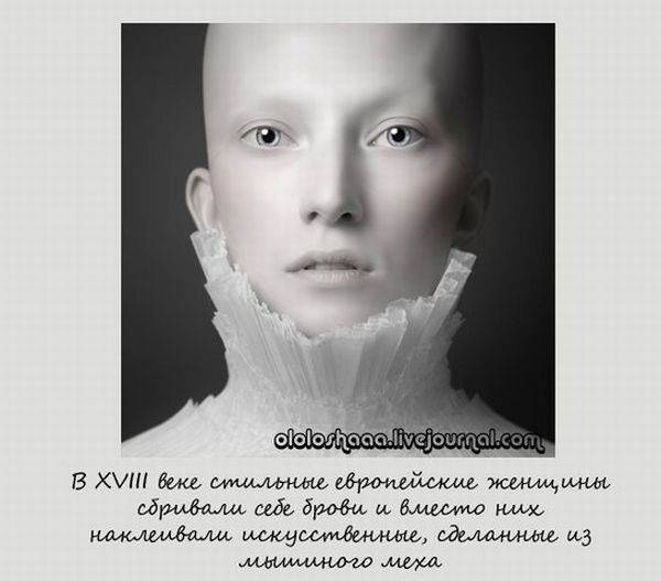 Интересные факты о красоте (10 фото) Интересные факты о красоте (10 фото)