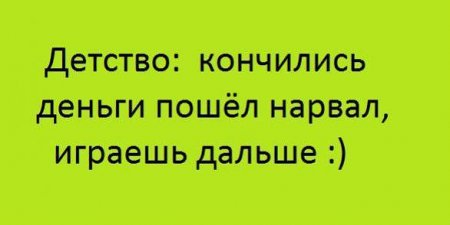 Прикольные цитаты в картинках. Правдивы до безобразия.
