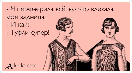 Свежая порция прикольных аткрыток (32 шт) Свежая порция прикольных аткрыток (32 шт)