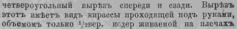 Последний крик моды. Наряды из Парижа. 1885 г. Часть 2-2