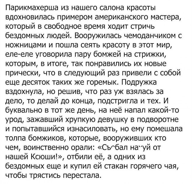 Твори добро Твори добро