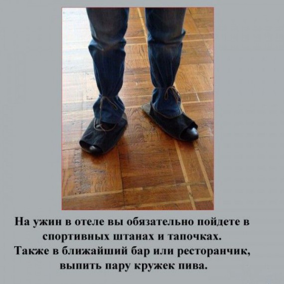 Признаки русского туриста Признаки русского туриста