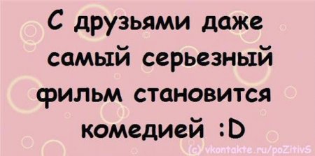 Прикольные цитаты в картинках. Правдивы до безобразия.