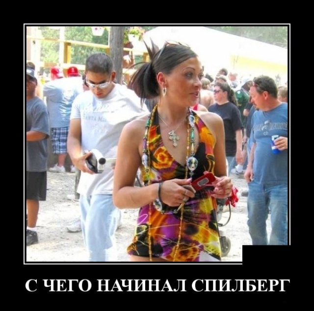 Демотиваторы Демотиваторы