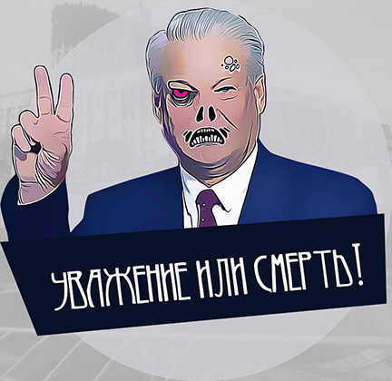 «Ельцин был скином». Кто верит в «бригады смертников» первого президента России «Ельцин был скином». Кто верит в «бригады смертников» первого президента России