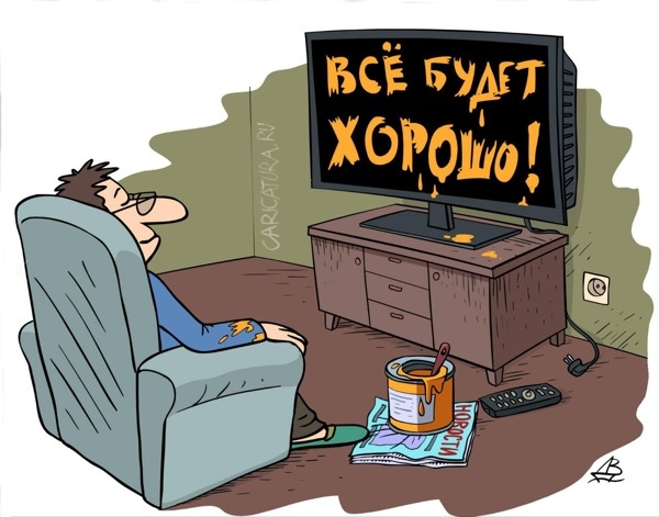 Карикатуры