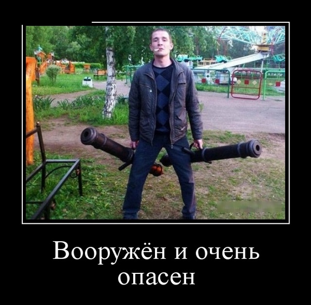 Демотиваторы смешные Демотиваторы смешные