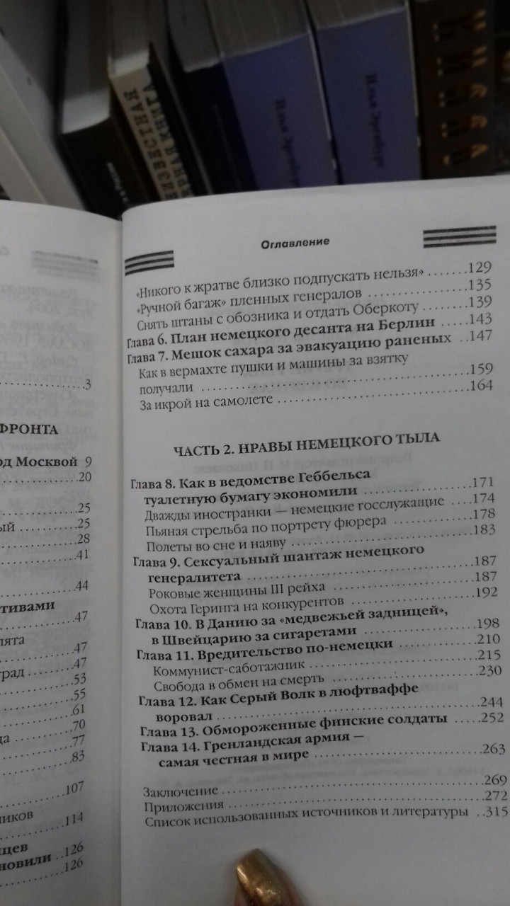 Воровство и бардак немцев Воровство и бардак немцев