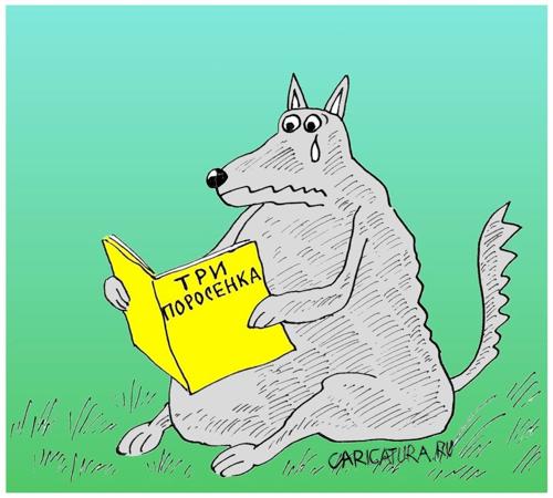 Карикатуры