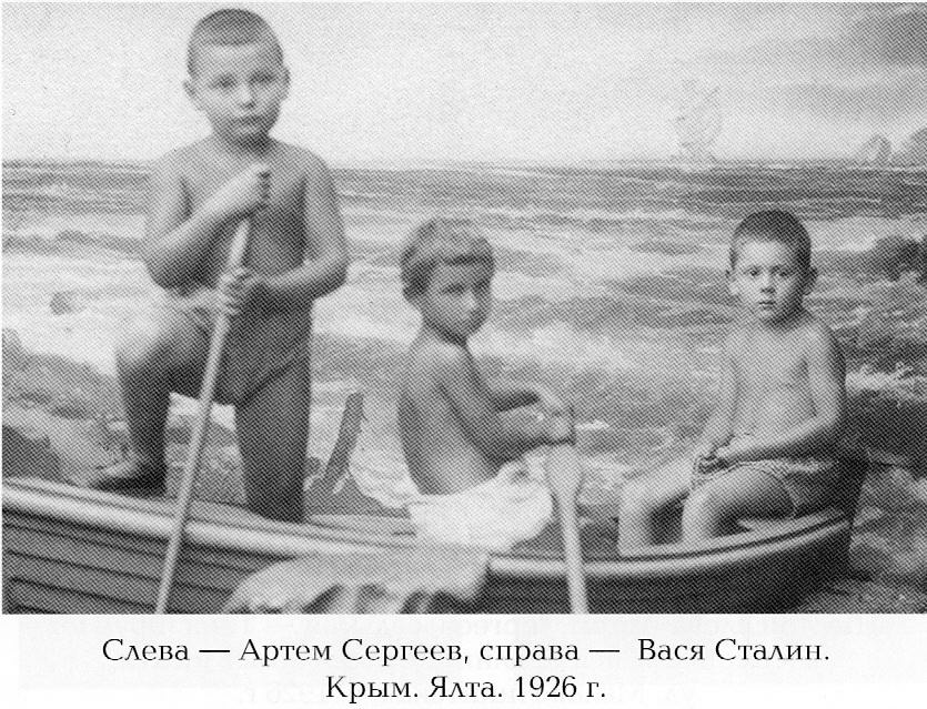 СЫНОВЬЯ УХОДЯТ В БОЙ: КАК ВОЕВАЛИ ДЕТИ СТАЛИНА СЫНОВЬЯ УХОДЯТ В БОЙ: КАК ВОЕВАЛИ ДЕТИ СТАЛИНА