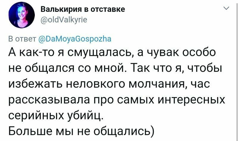10. 10. twitter, девушки, любовь, отношения, парни, прикол, свидание, юмор