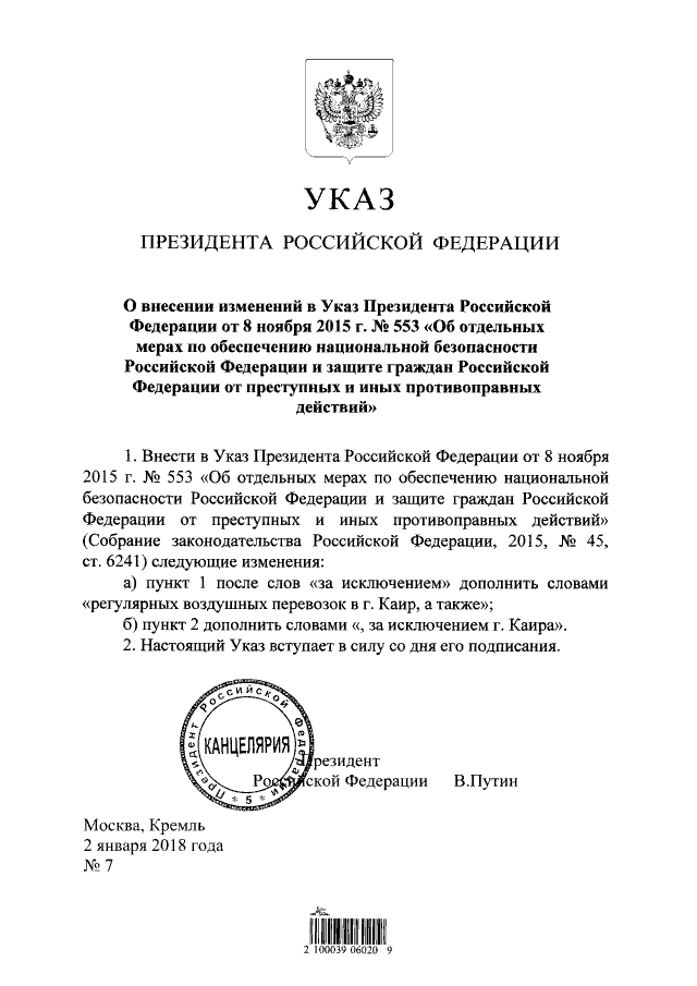 В Египет летать - уже можно, но неудобно и осторожно В Египет летать - уже можно, но неудобно и осторожно