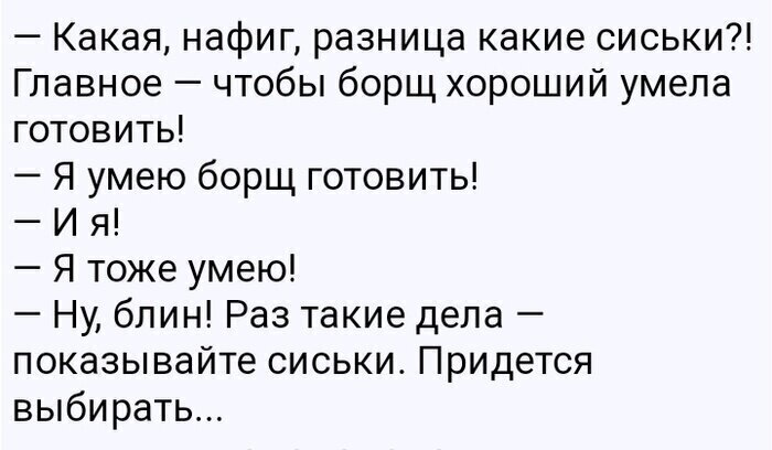 Мужики, жиза! Зачарованные борщом
(20 фото)