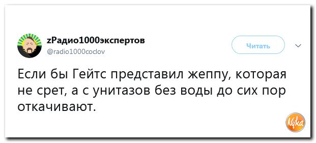 Соцсети жгут! С юмором о злободневном в ехидных скриншотах (политсатира) Соцсети жгут! С юмором о злободневном в ехидных скриншотах (политсатира)