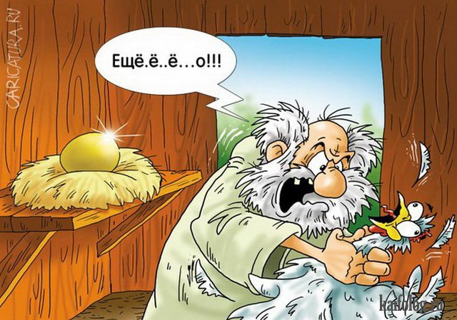 Картинки и карикатуры года (50 картинок) Картинки и карикатуры года (50 картинок)