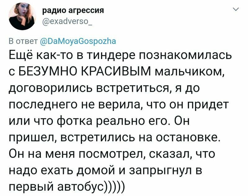 16. 16. twitter, девушки, любовь, отношения, парни, прикол, свидание, юмор