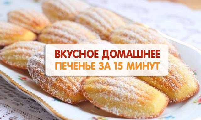 Рецепт фигурного печенья простые и вкусные