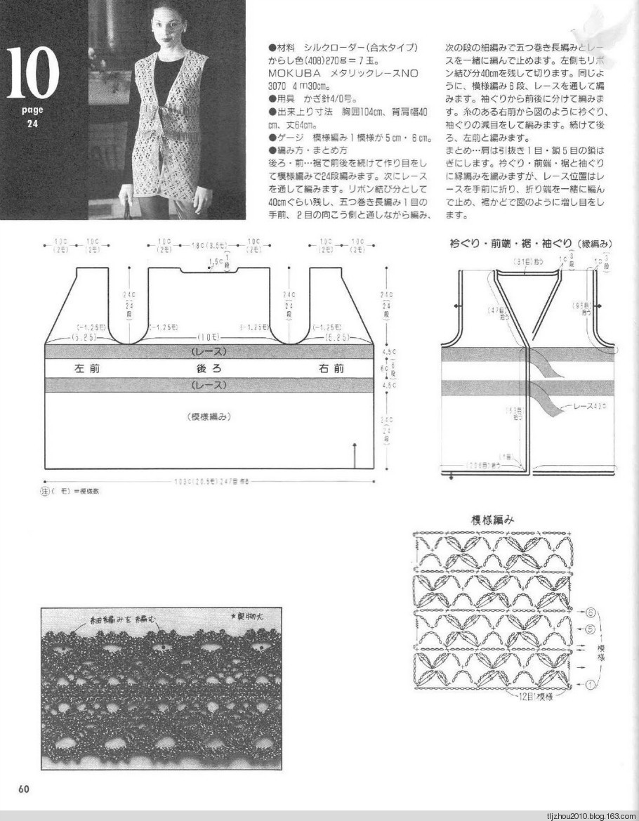 Lets Knit Series NV5724 1998 - 紫苏 - 紫苏的博客