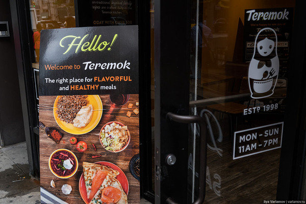 Наши в Америке: нью-йоркский «Теремок» Наши в Америке: нью-йоркский «Теремок»