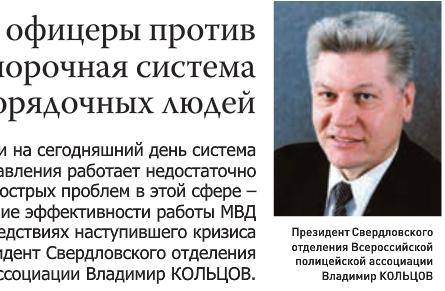 впа кольцов владимир васильевич