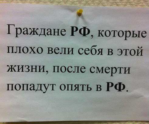 Назад, в Россию Back in Russia