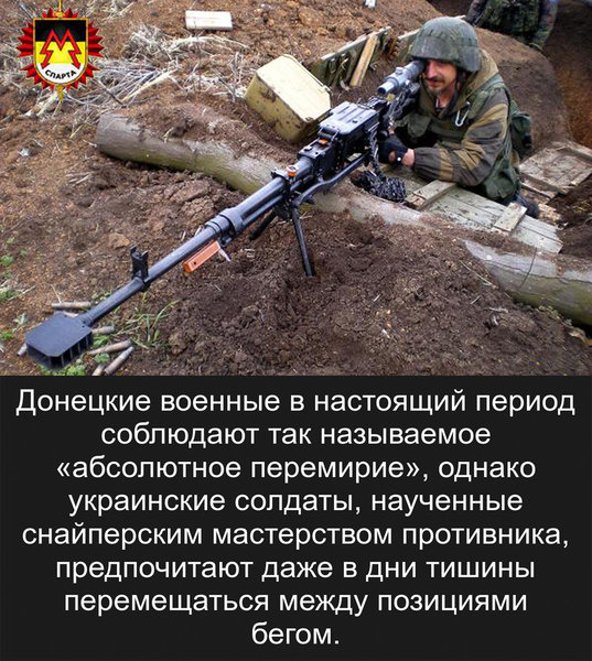 Снайперы из батальона Моторолы заставляют солдат ВСУ спасать жизнь бегом Снайперы из батальона Моторолы заставляют солдат ВСУ спасать жизнь бегом