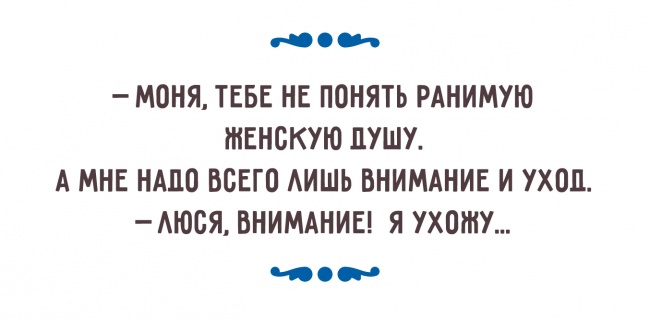 Несравненный юмор и вековая мудрость в одном флаконе — одесситы о семейной жизни Несравненный юмор и вековая мудрость в одном флаконе — одесситы о семейной жизни