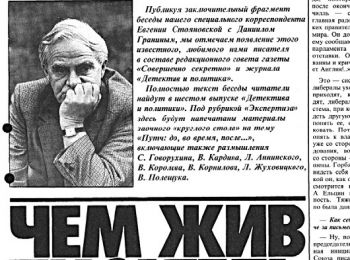 В ноябре 1991 года газета «Совершенно секретно» давала прогноз будущего страны после ГКЧП В ноябре 1991 года газета «Совершенно секретно» давала прогноз будущего страны после ГКЧП
