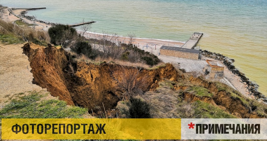 Оползень на Северной стороне Севастополя грозит разрушением пляжу «Толстяк»