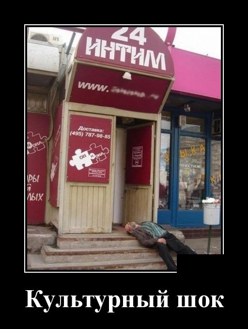 Демотиваторы Демотиваторы
