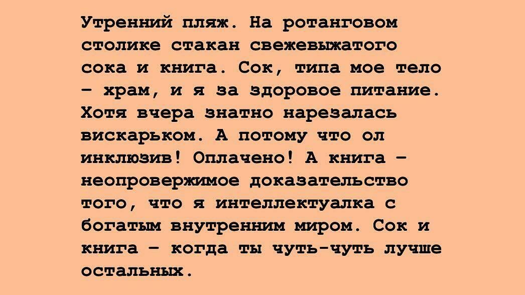 12 смешных текстовых пародий на фотографии инста-моделей и блогеров