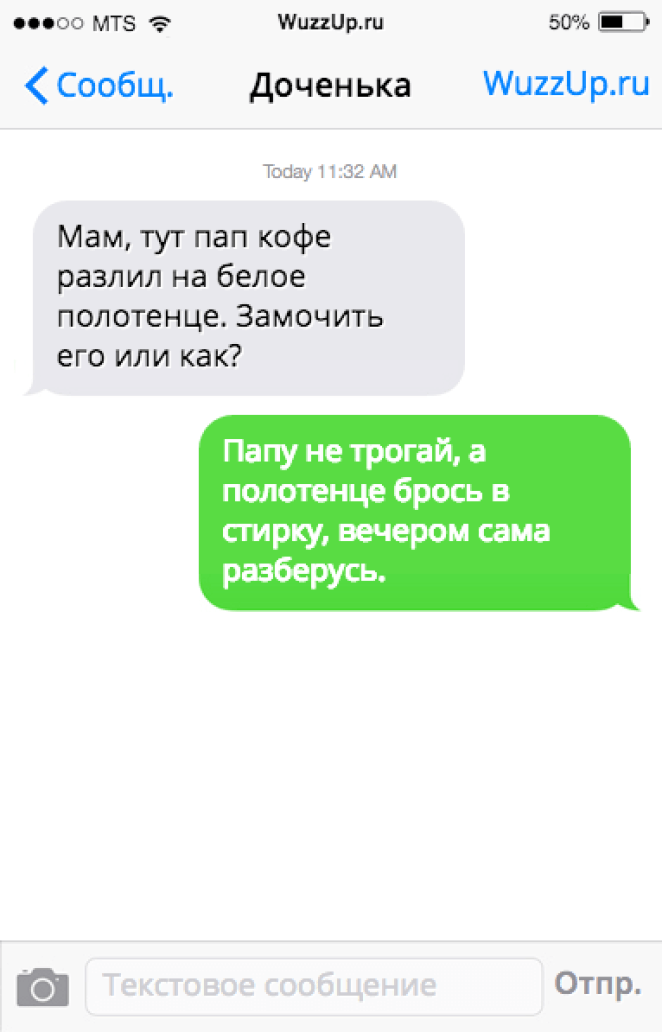 20 CМС-диалогов, после которых сложно прийти в себя