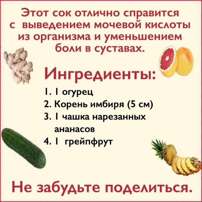 Что выводить из организма мочевую кислоту в домашних условиях
