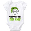 Что написано на вашей футболке?