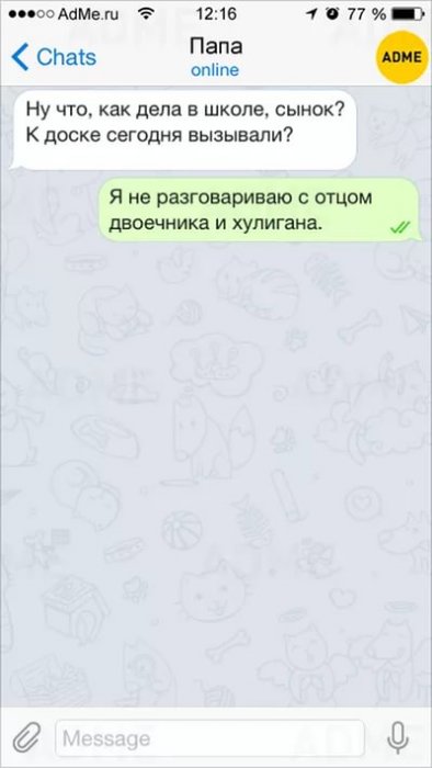 Безумно смешные смс о проблемах в школе