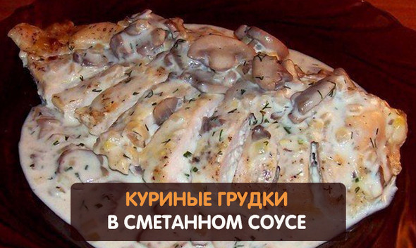Быстро и вкусно что приготовить в мультиварке Быстро и вкусно что приготовить в мультиварке