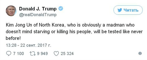 Трамп в очередной раз пообещал лидеру КНДР «невиданное испытание» Трамп в очередной раз пообещал лидеру КНДР «невиданное испытание»