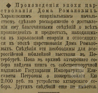 Этот день 100 лет назад. 09 декабря (26 ноября) 1912 года