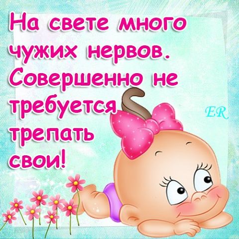 "ПУТЬ К СЕРДЦУ ЖЕНЩИНЫ ЛЕЖАТЬ НЕ ДОЛЖЕН".Прикольные статусы в открытках Елены Райчик. "ПУТЬ К СЕРДЦУ ЖЕНЩИНЫ ЛЕЖАТЬ НЕ ДОЛЖЕН".Прикольные статусы в открытках Елены Райчик.