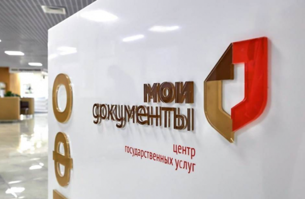 Все центры «Мои документы» Крыма работают в штатном режиме